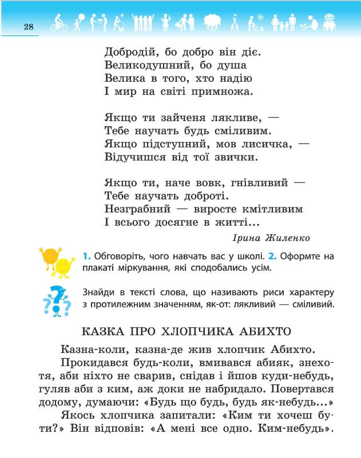 Мініатюра 28