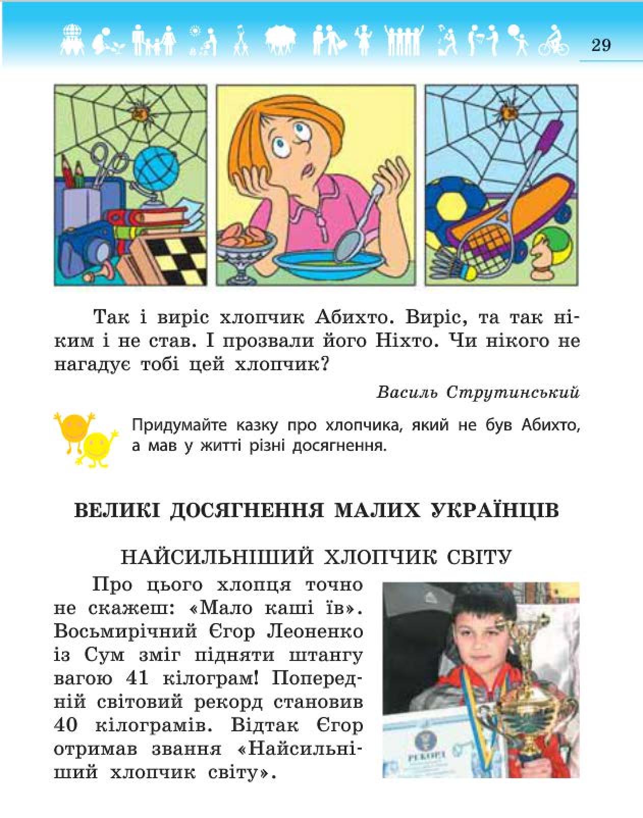 Мініатюра 29