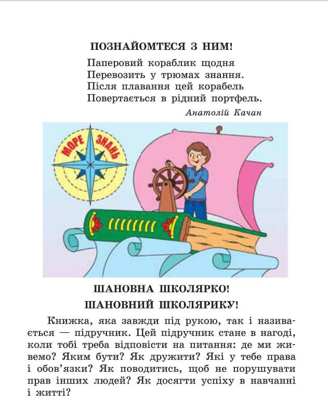 Мініатюра 3