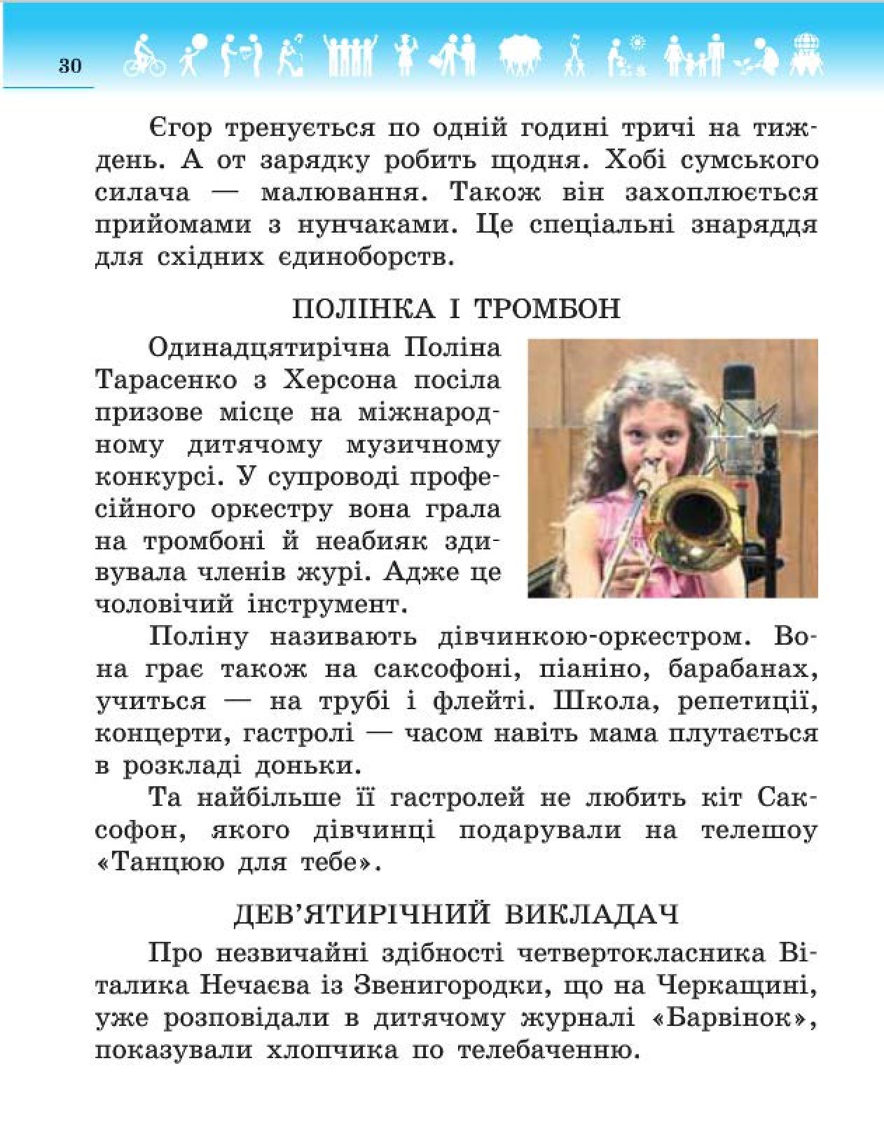 Мініатюра 30