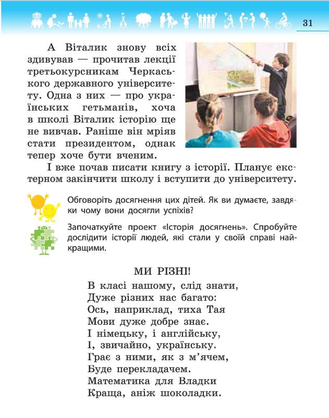 Мініатюра 31