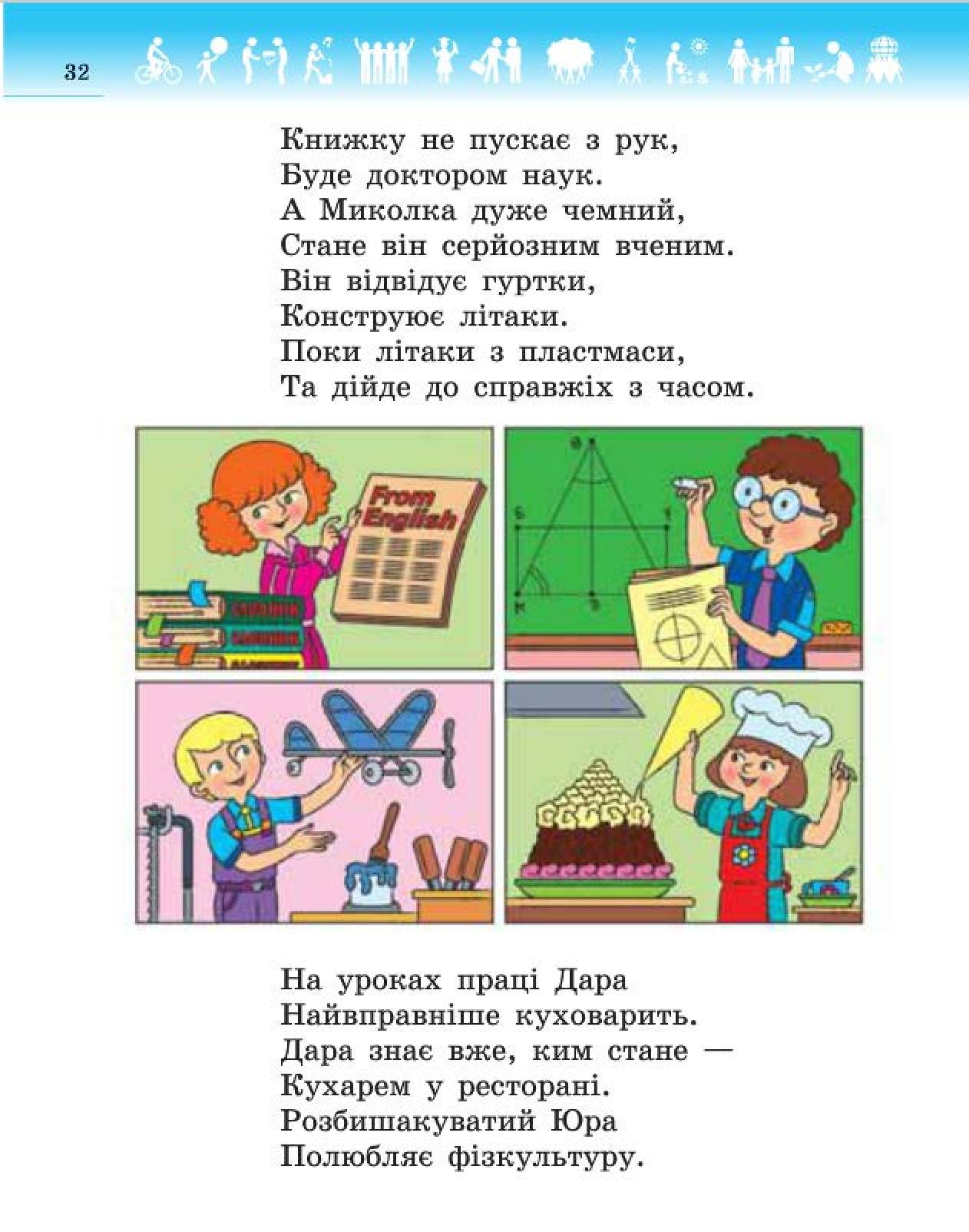 Мініатюра 32