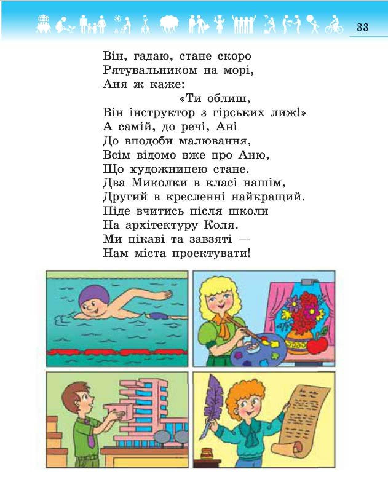 Мініатюра 33
