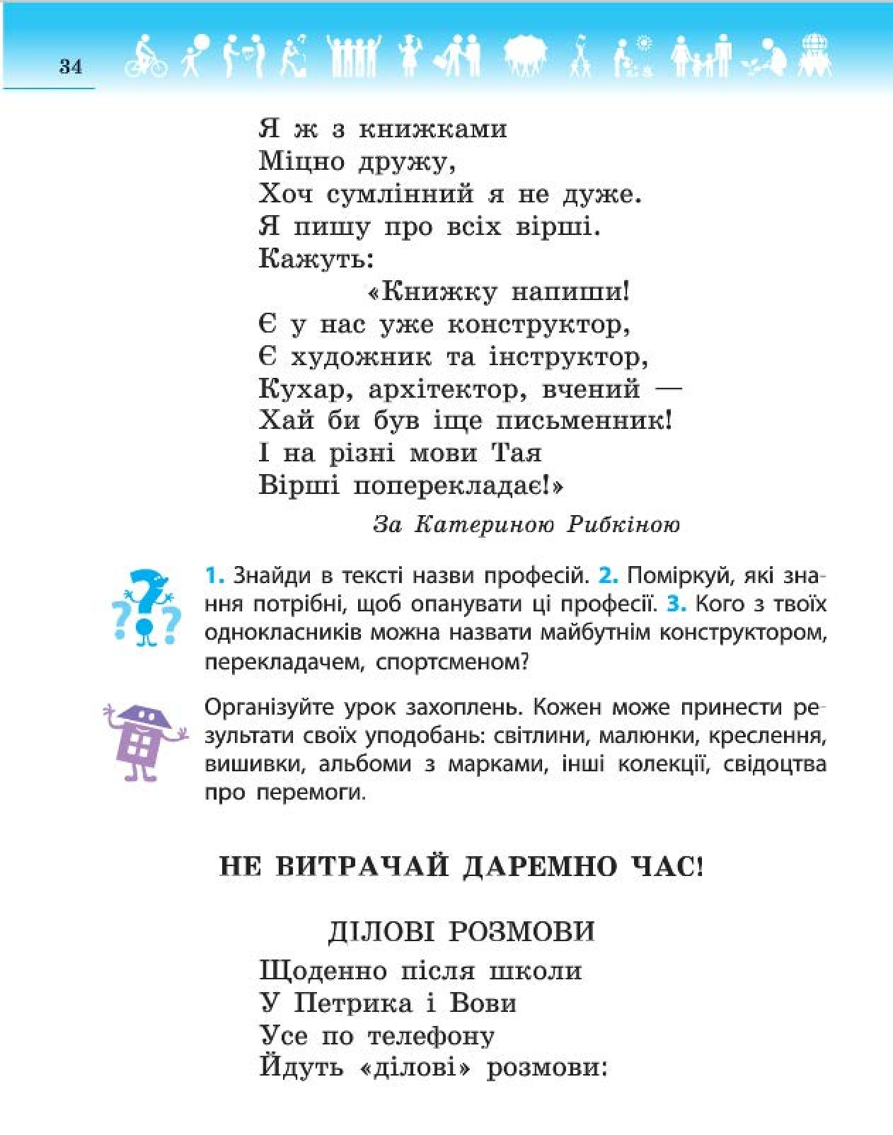 Мініатюра 34