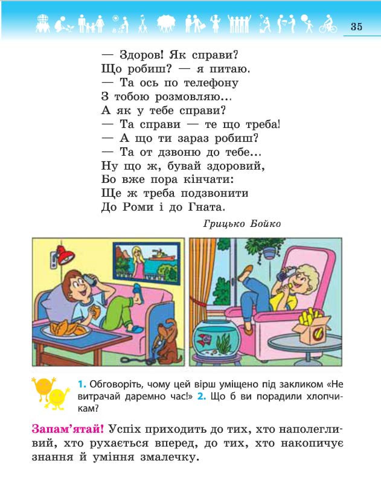 Мініатюра 35