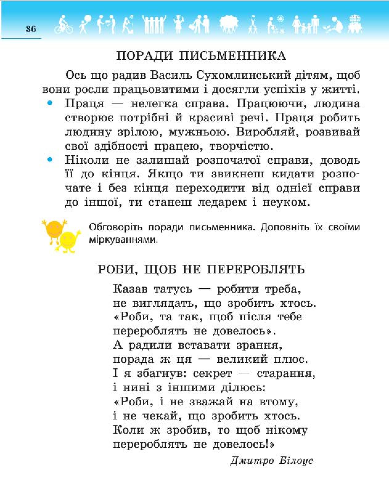 Мініатюра 36