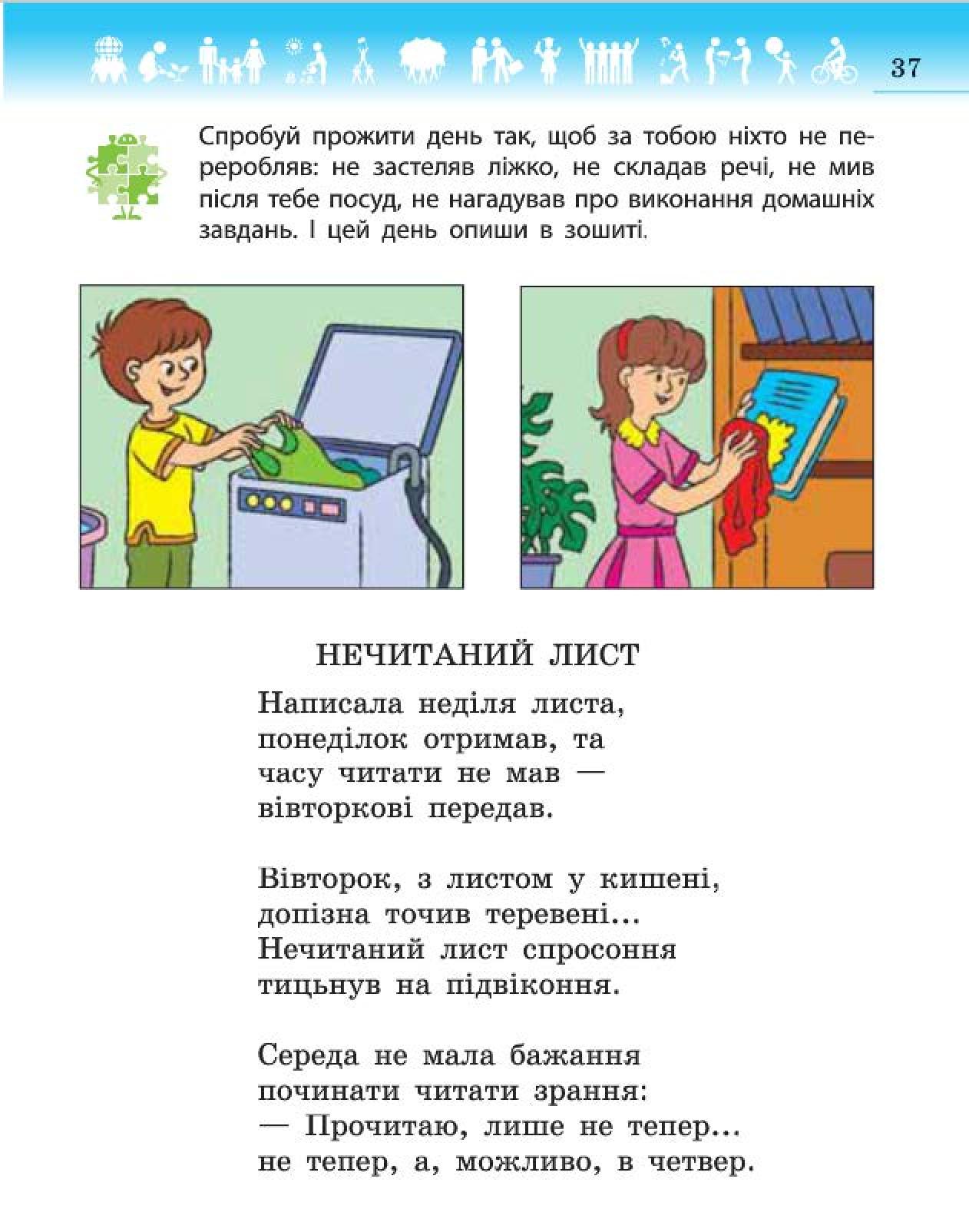 Мініатюра 37