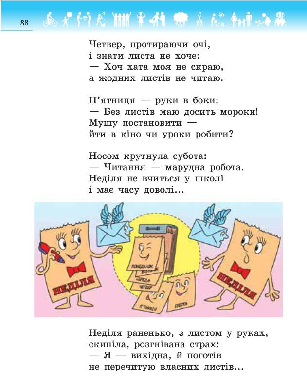 Мініатюра 38