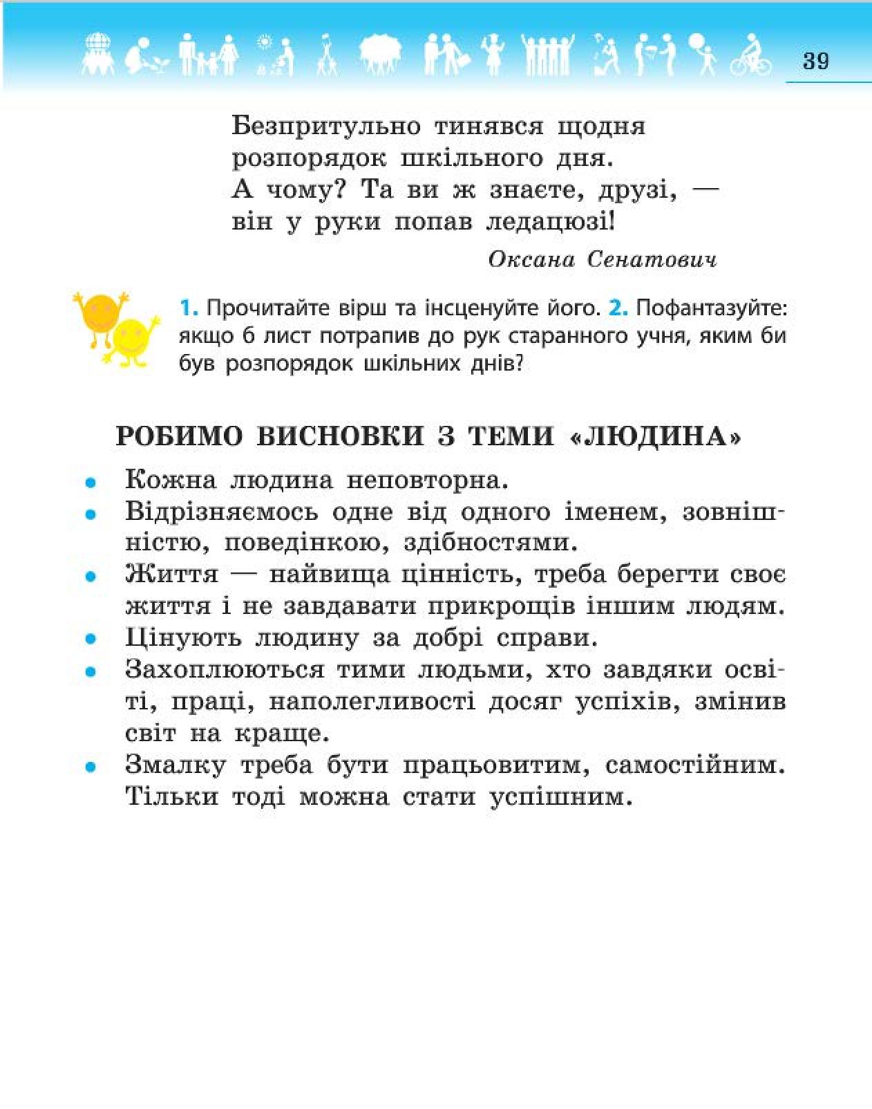 Мініатюра 39