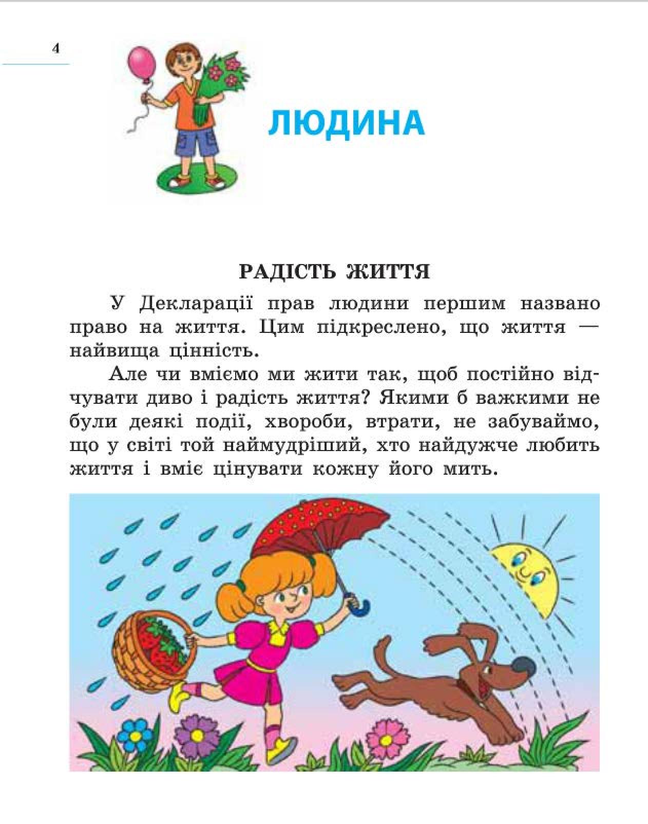 Мініатюра 4
