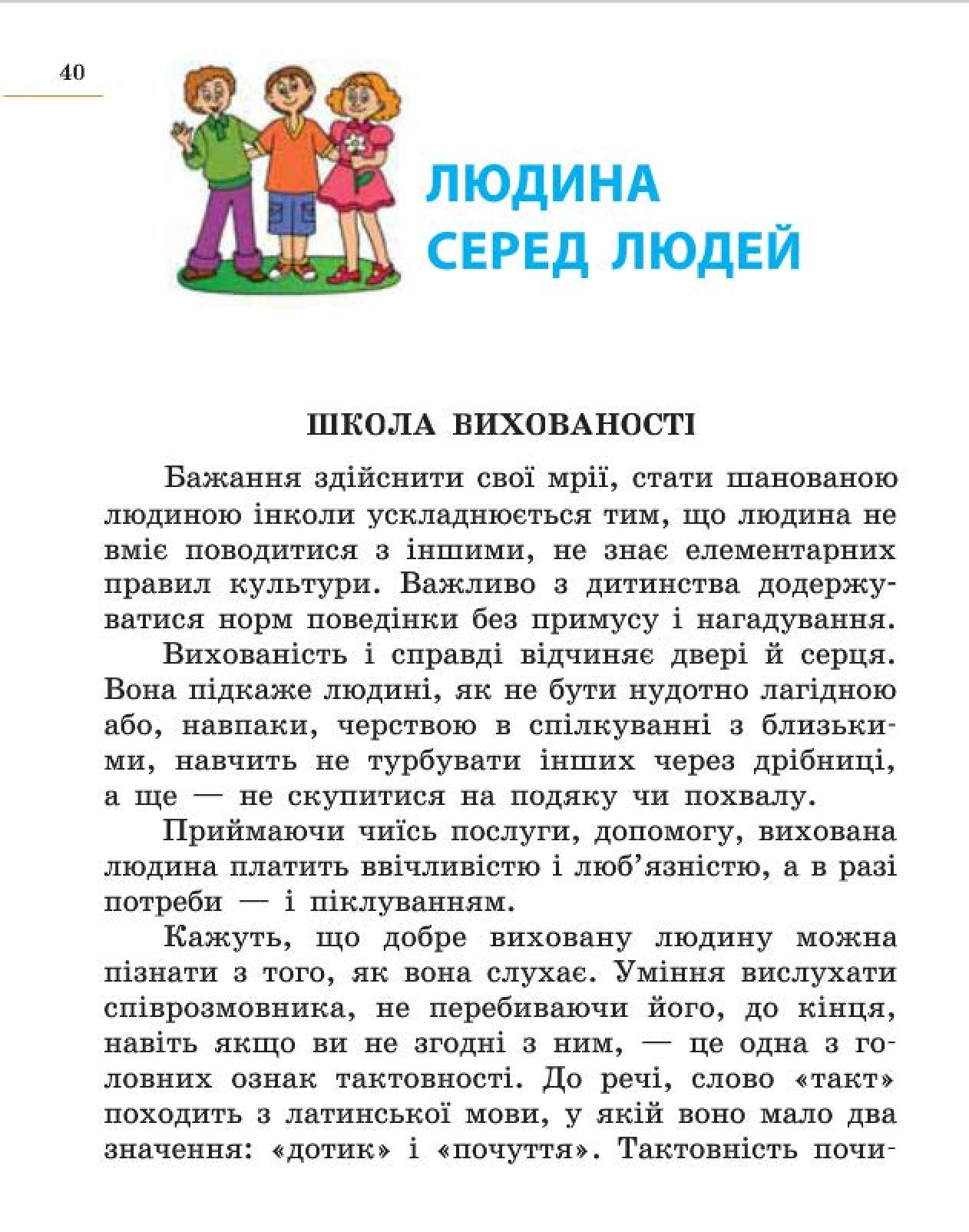 Мініатюра 40