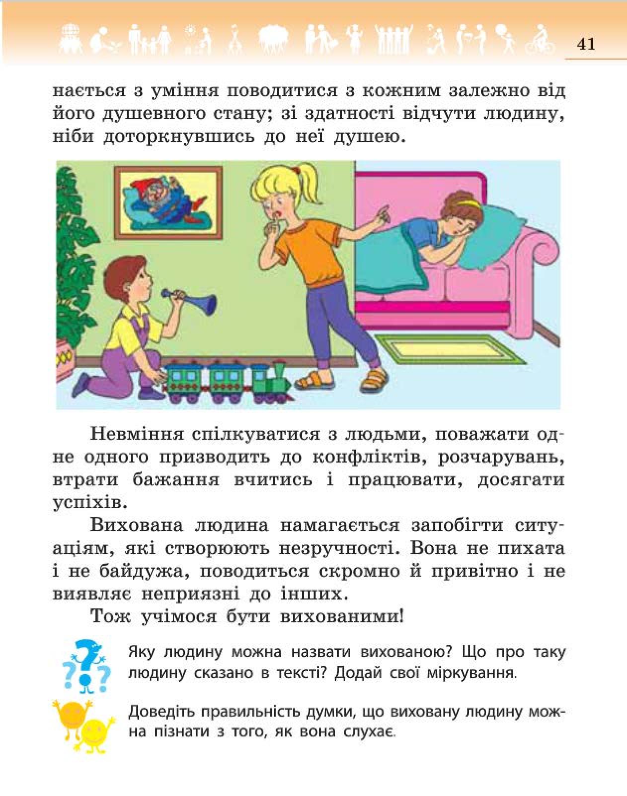 Мініатюра 41