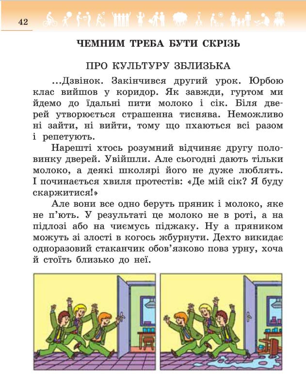 Мініатюра 42