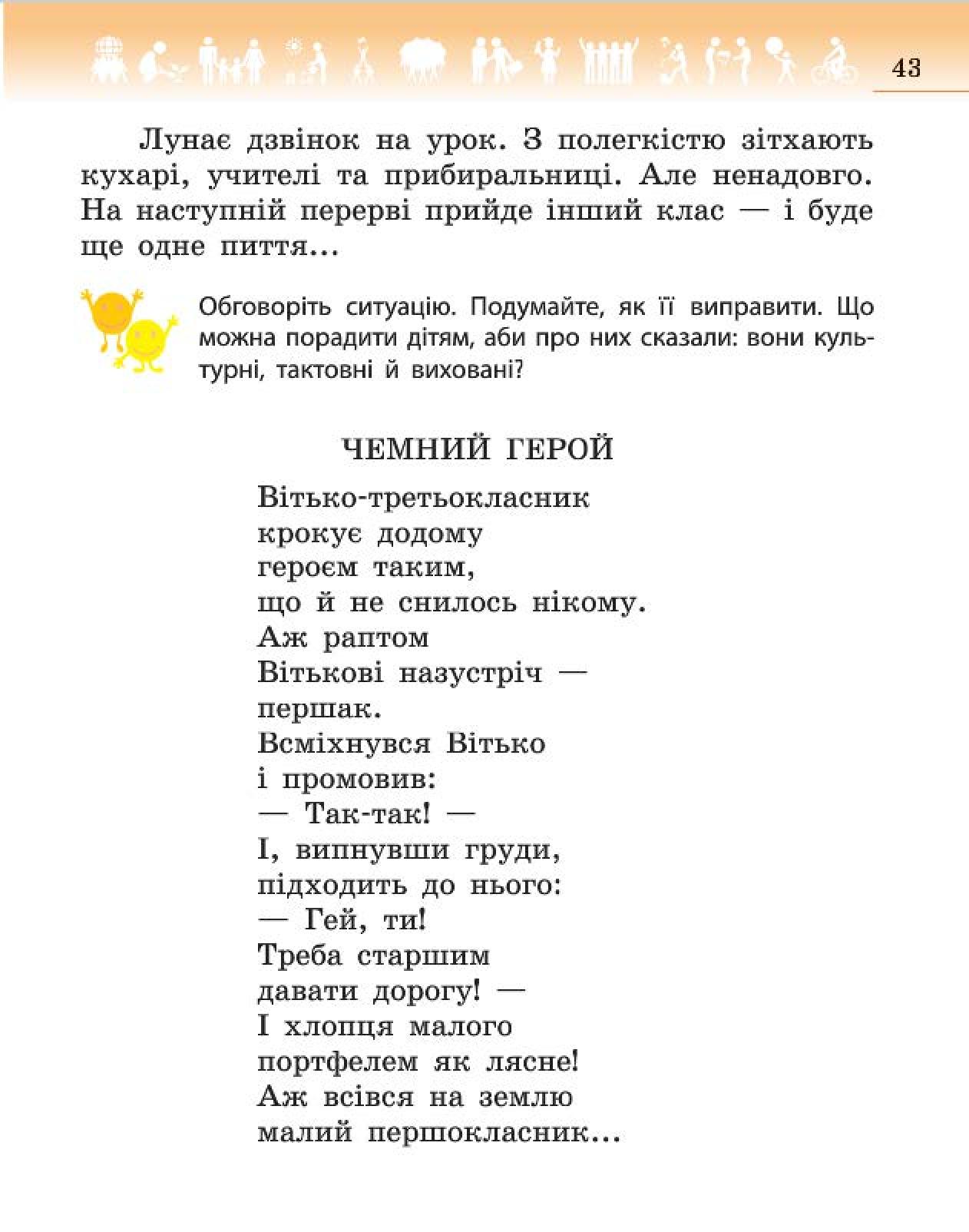 Мініатюра 43