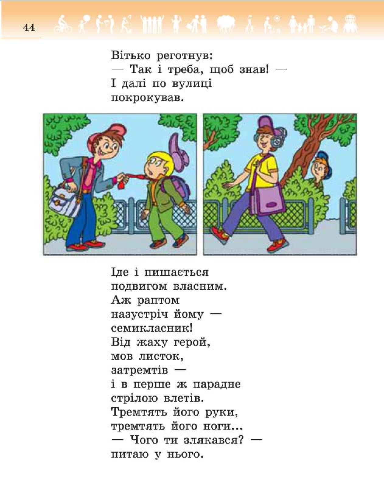 Мініатюра 44