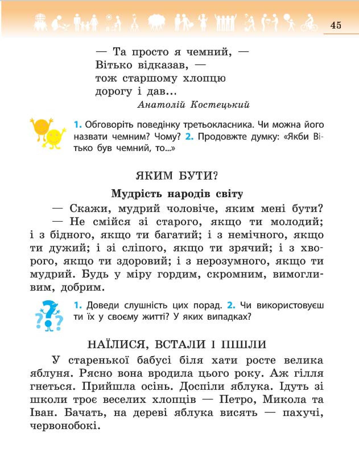 Мініатюра 45