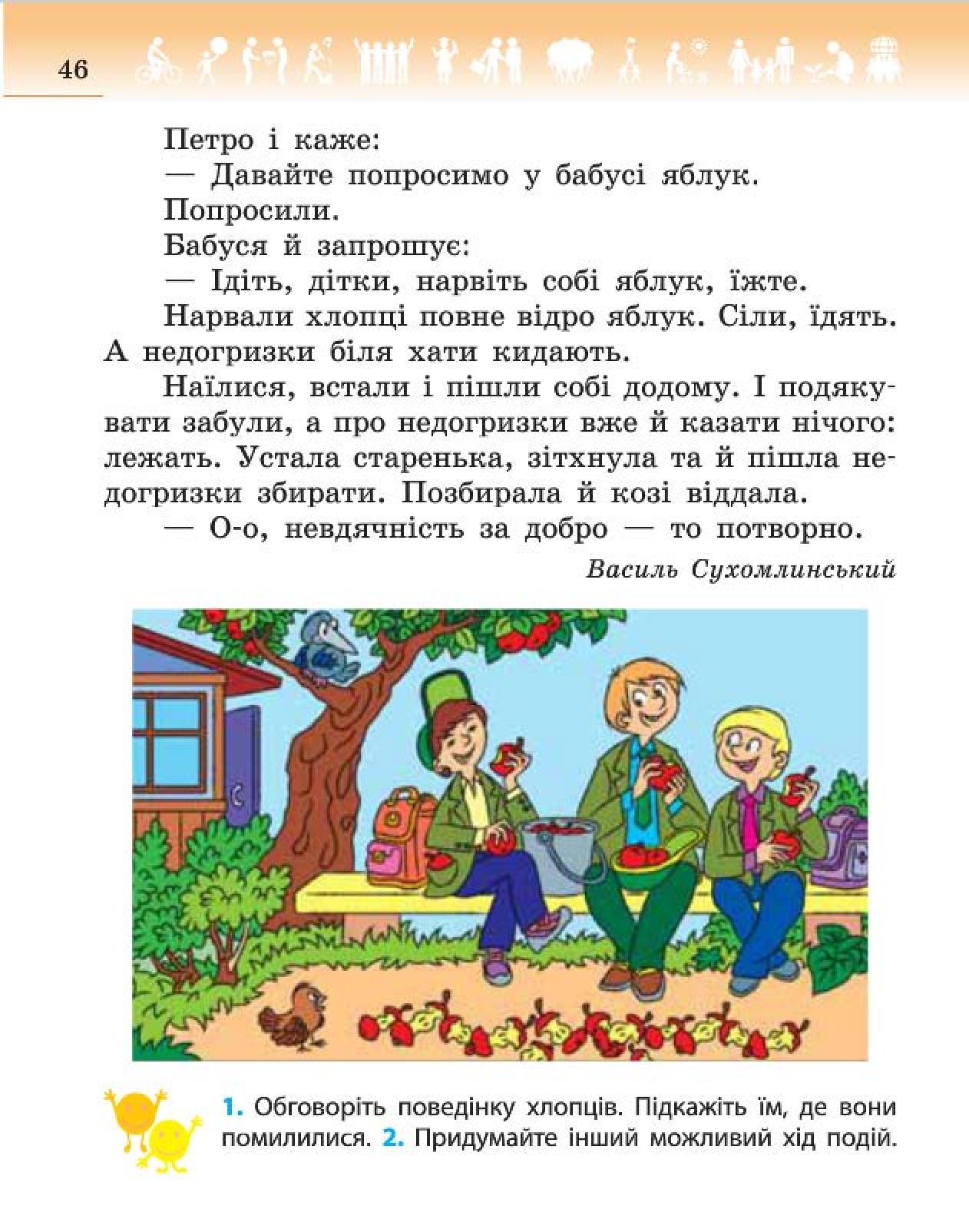 Мініатюра 46