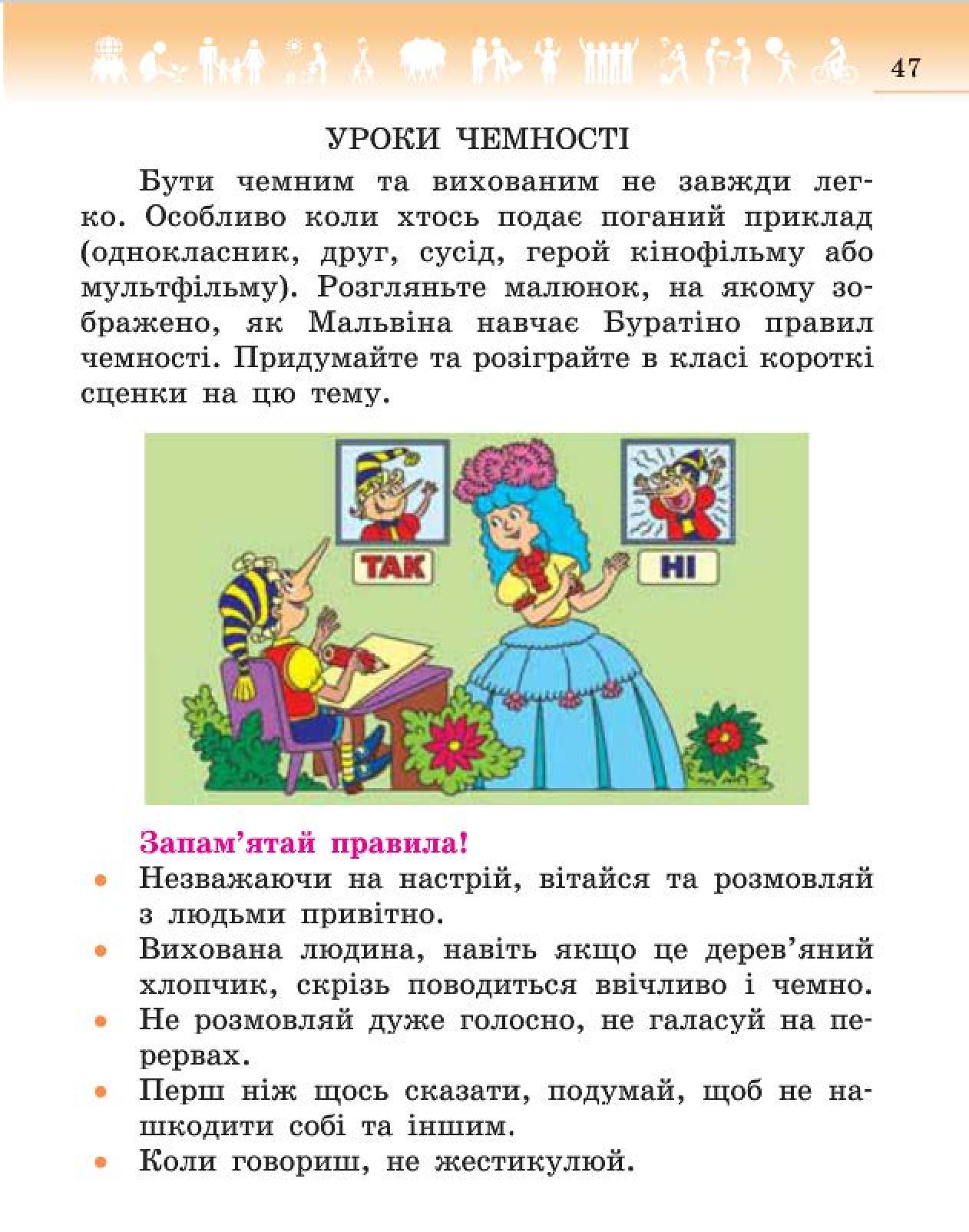 Мініатюра 47
