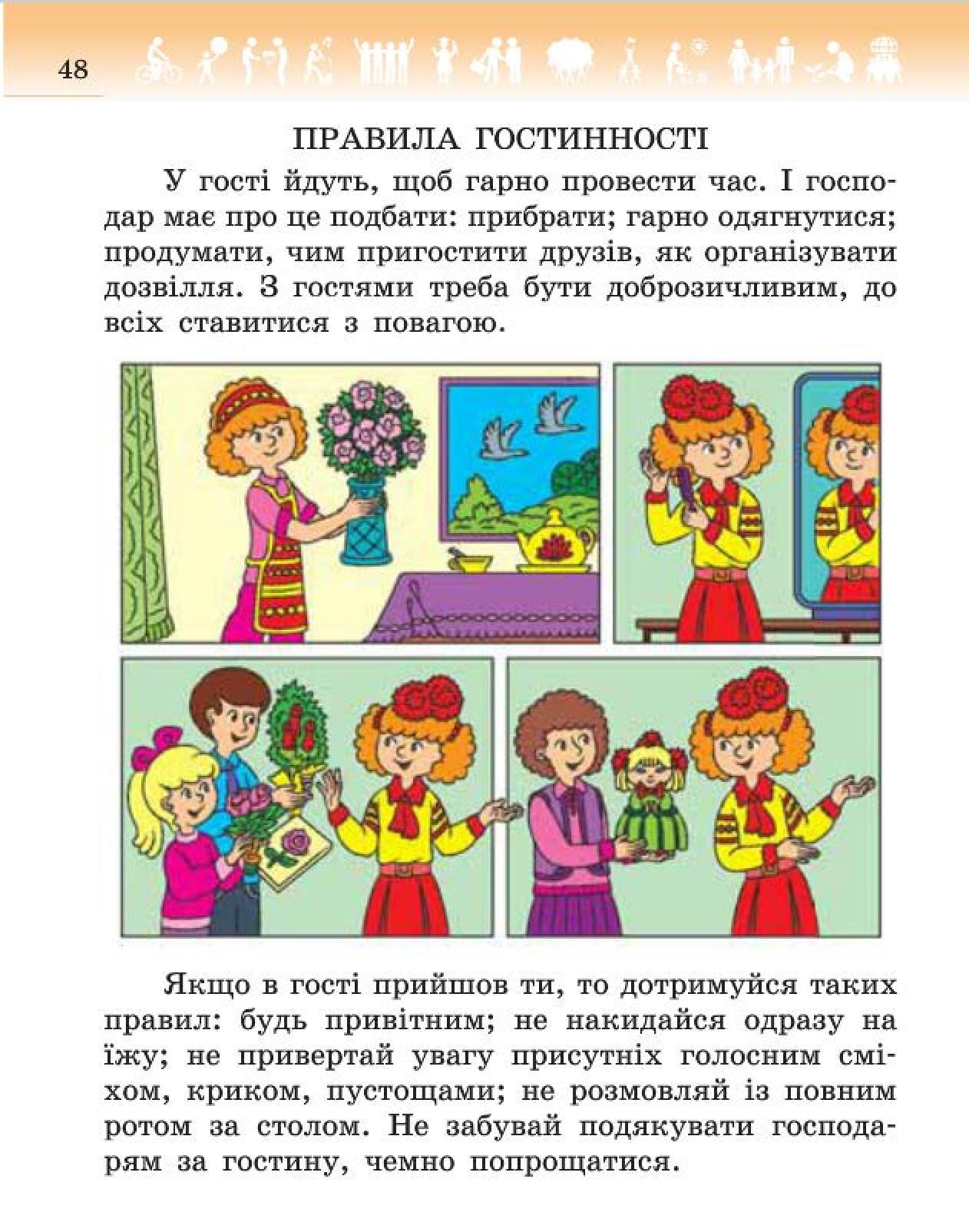Мініатюра 48