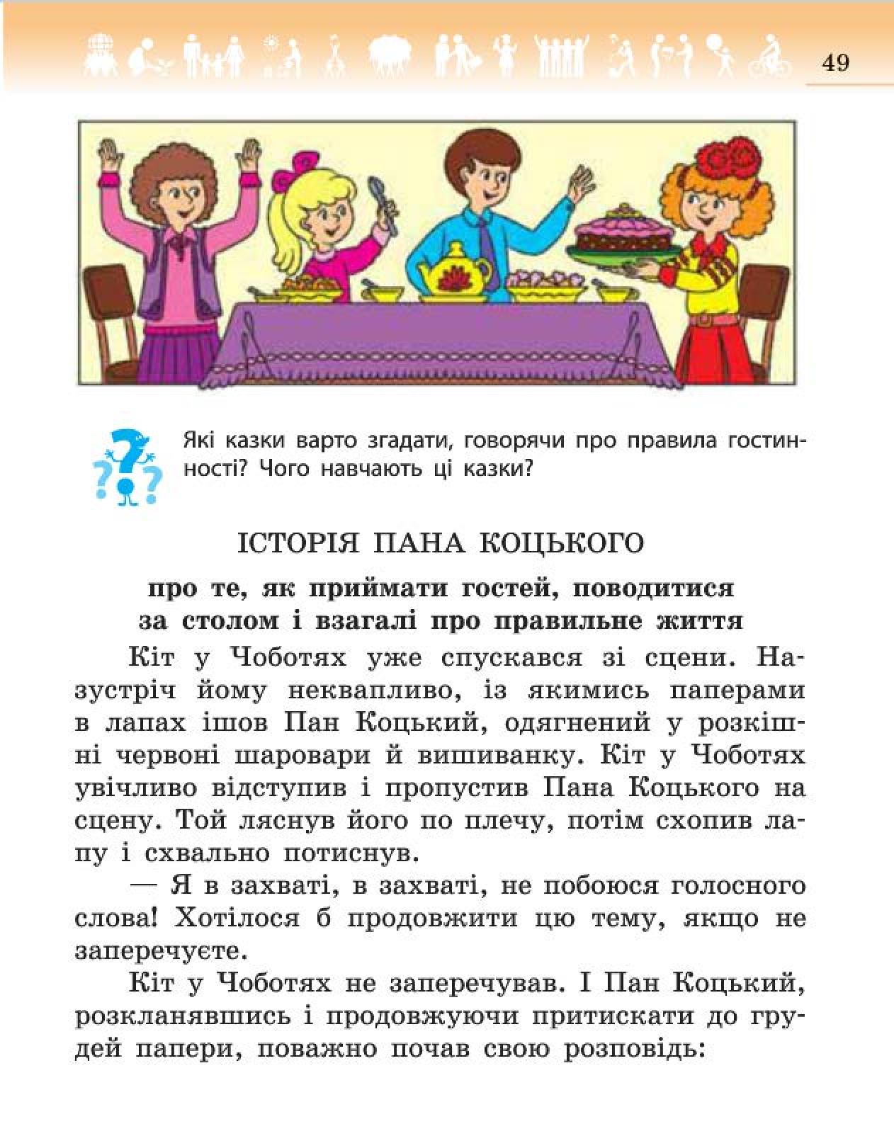 Мініатюра 49
