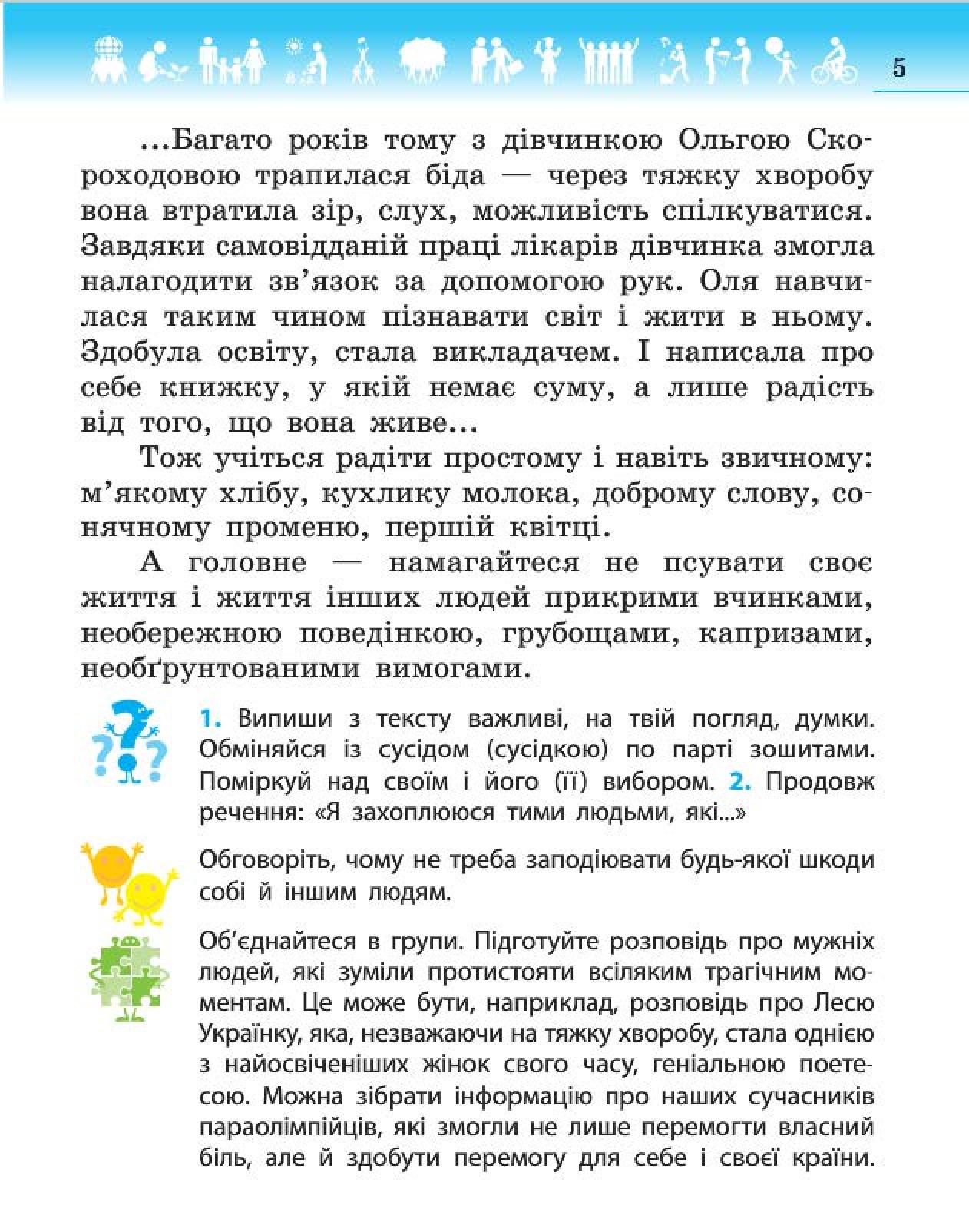 Мініатюра 5