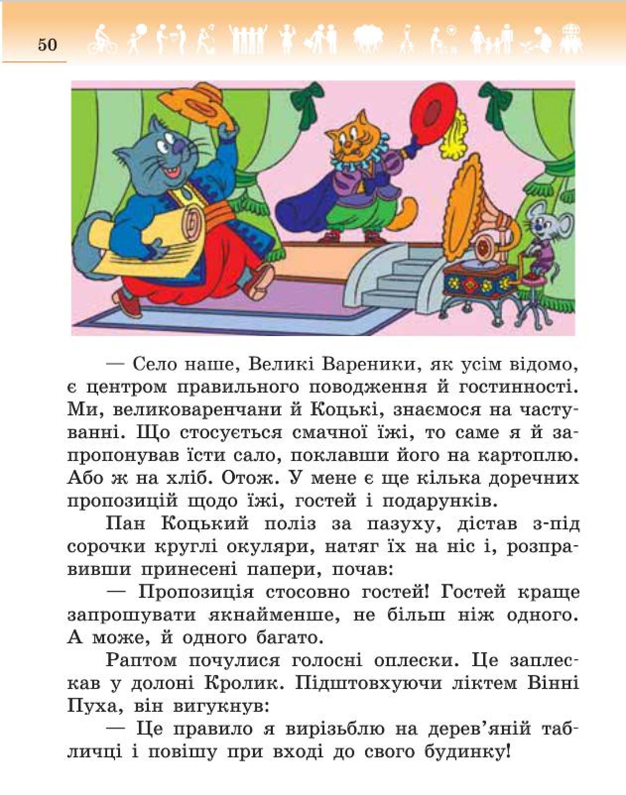 Мініатюра 50