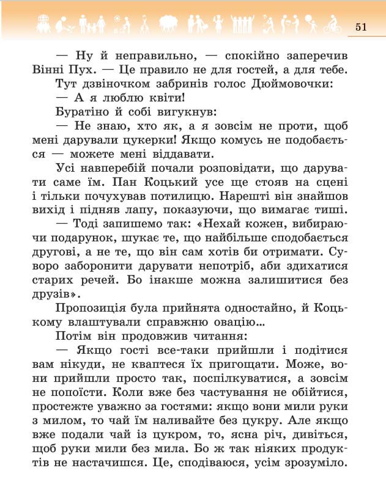 Мініатюра 51