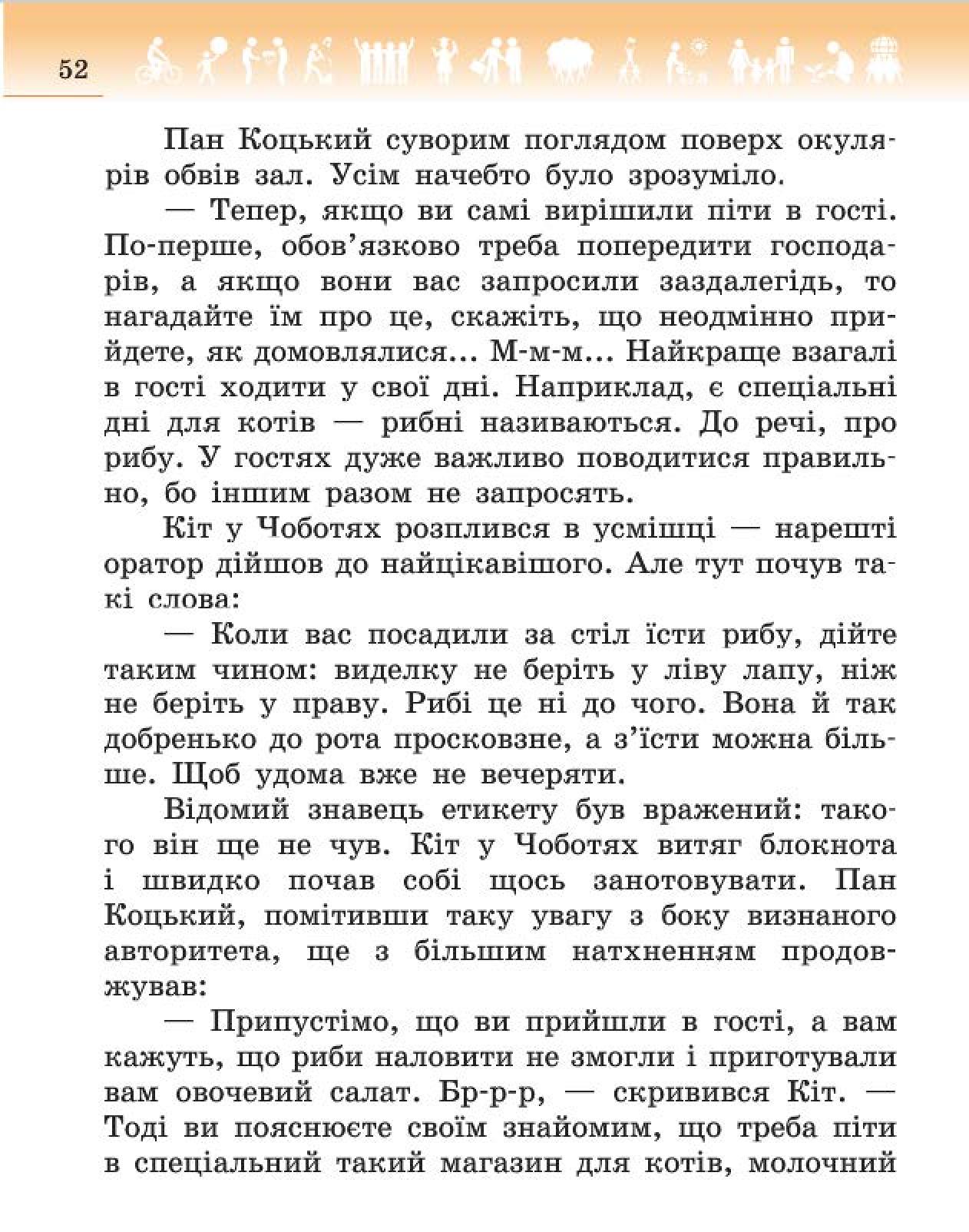 Мініатюра 52