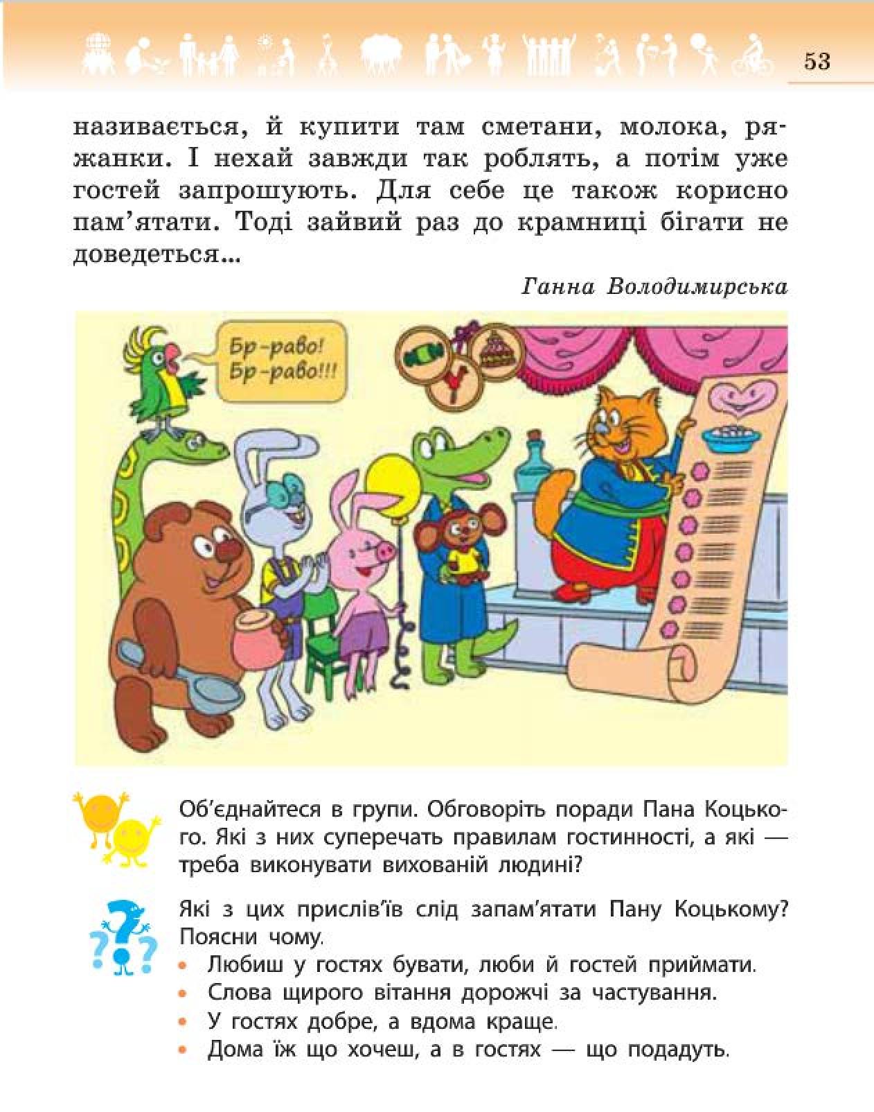 Мініатюра 53