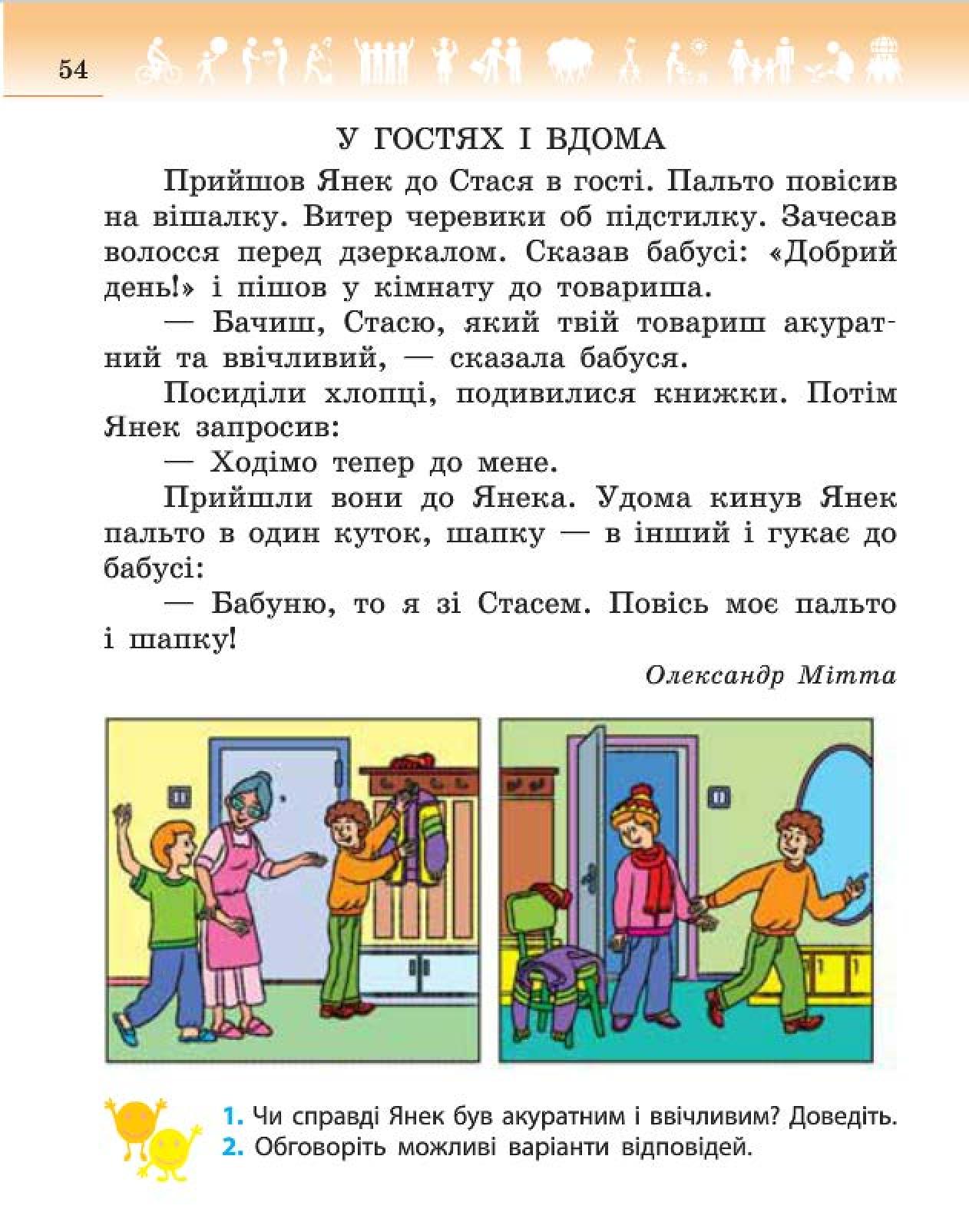Мініатюра 54