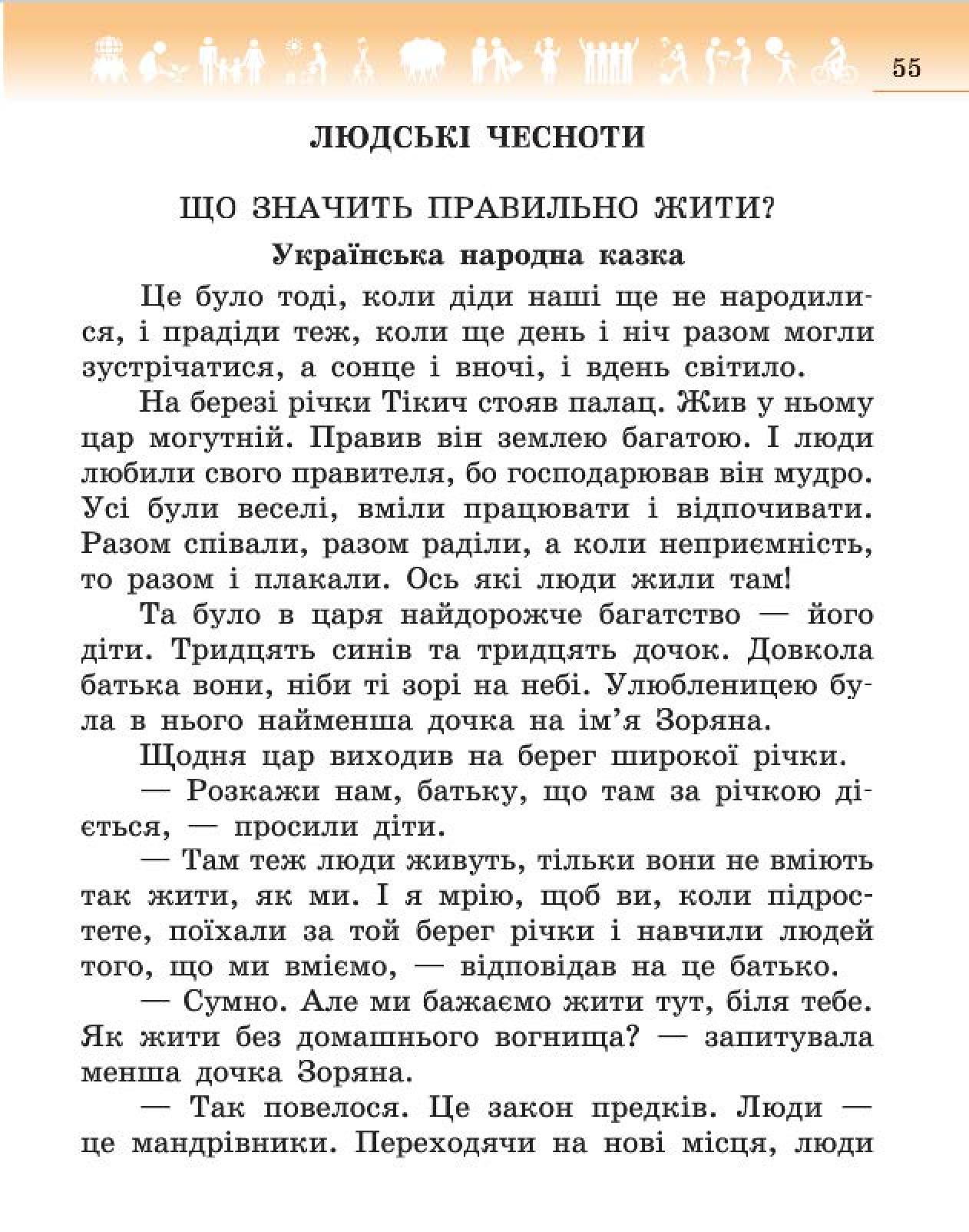 Мініатюра 55