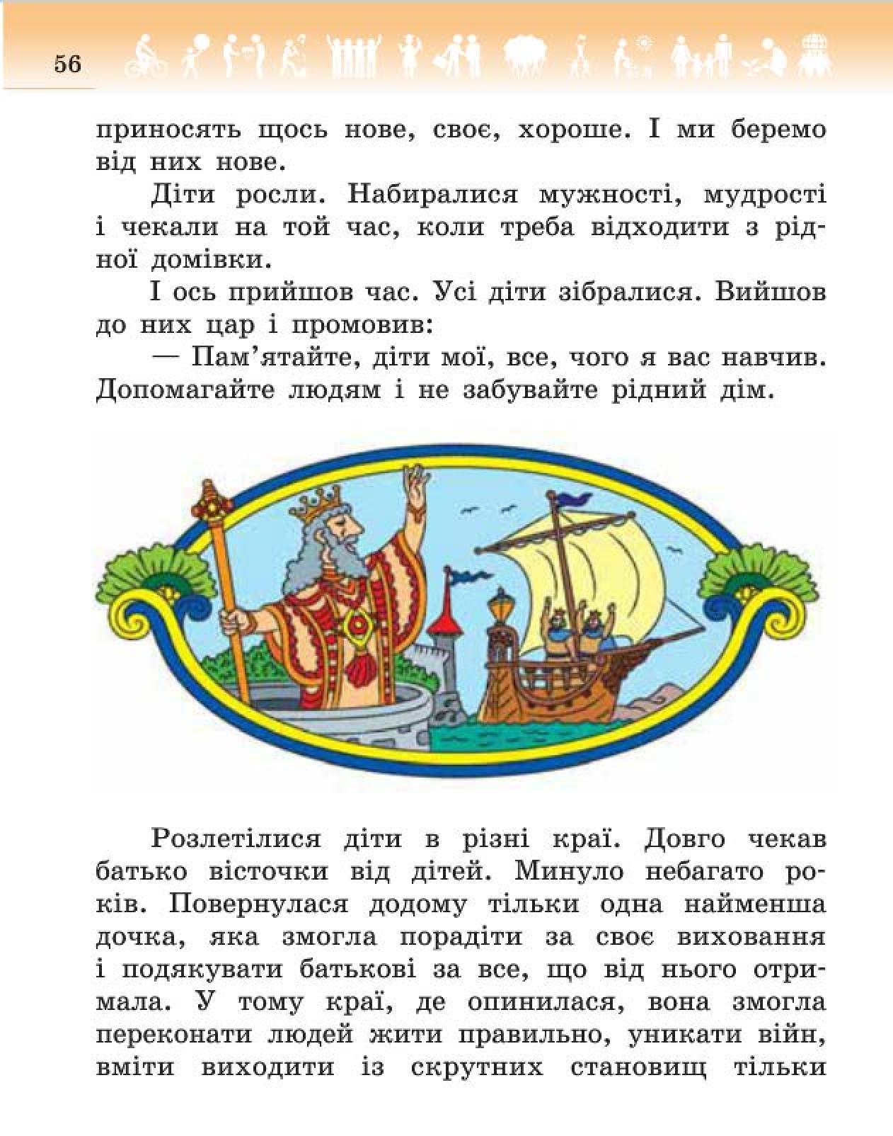 Мініатюра 56
