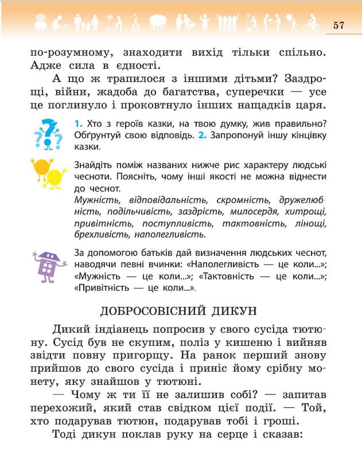 Мініатюра 57