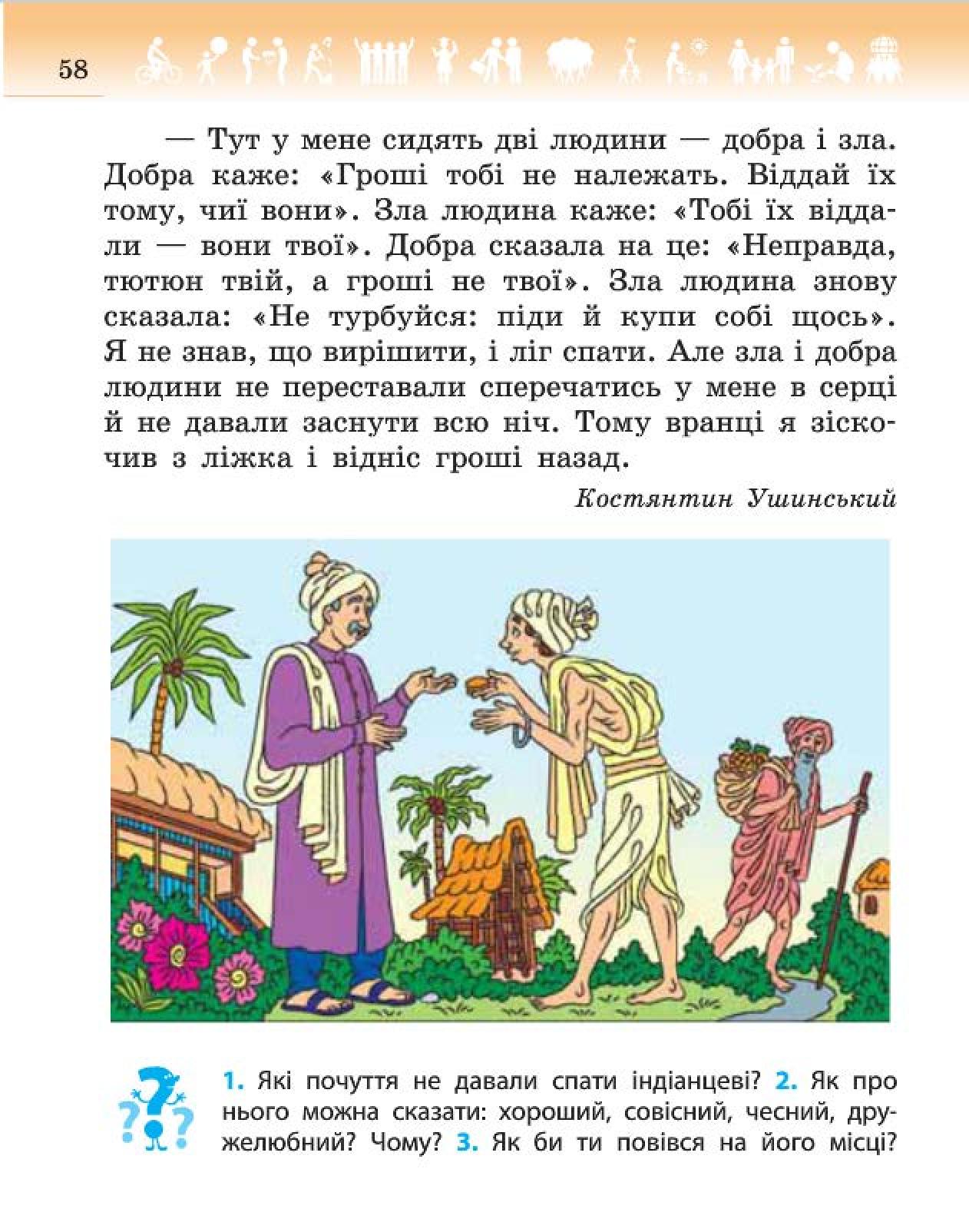 Мініатюра 58