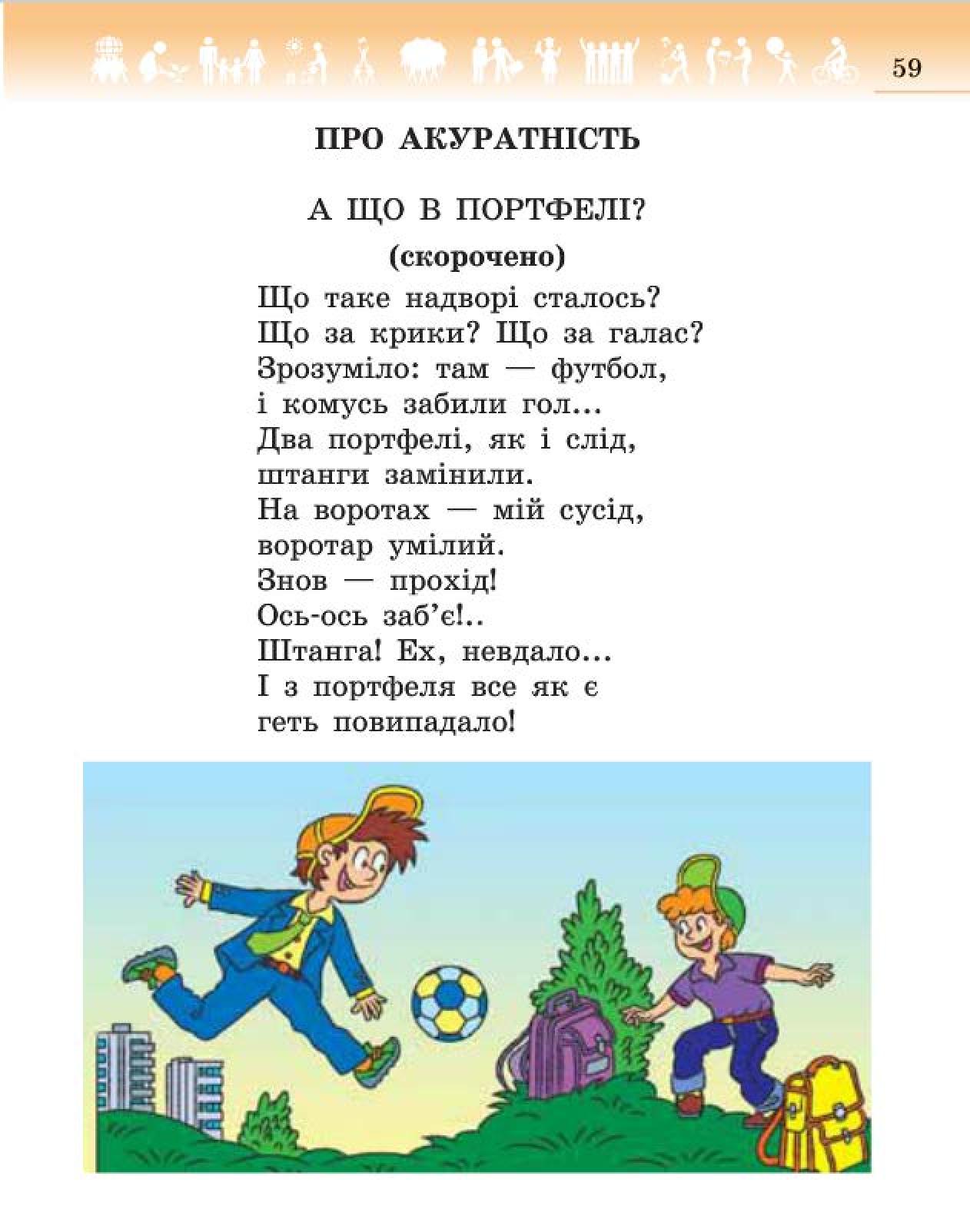 Мініатюра 59