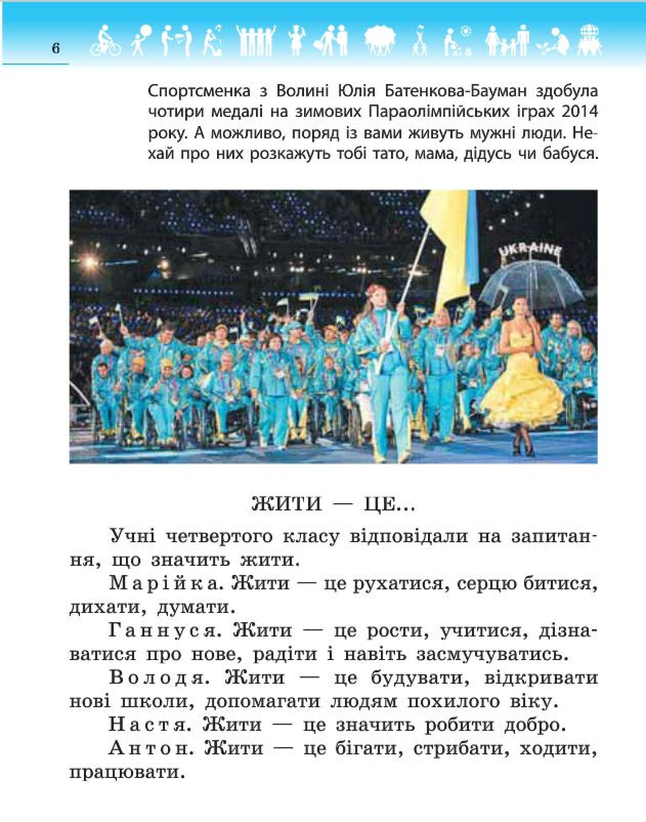 Мініатюра 6