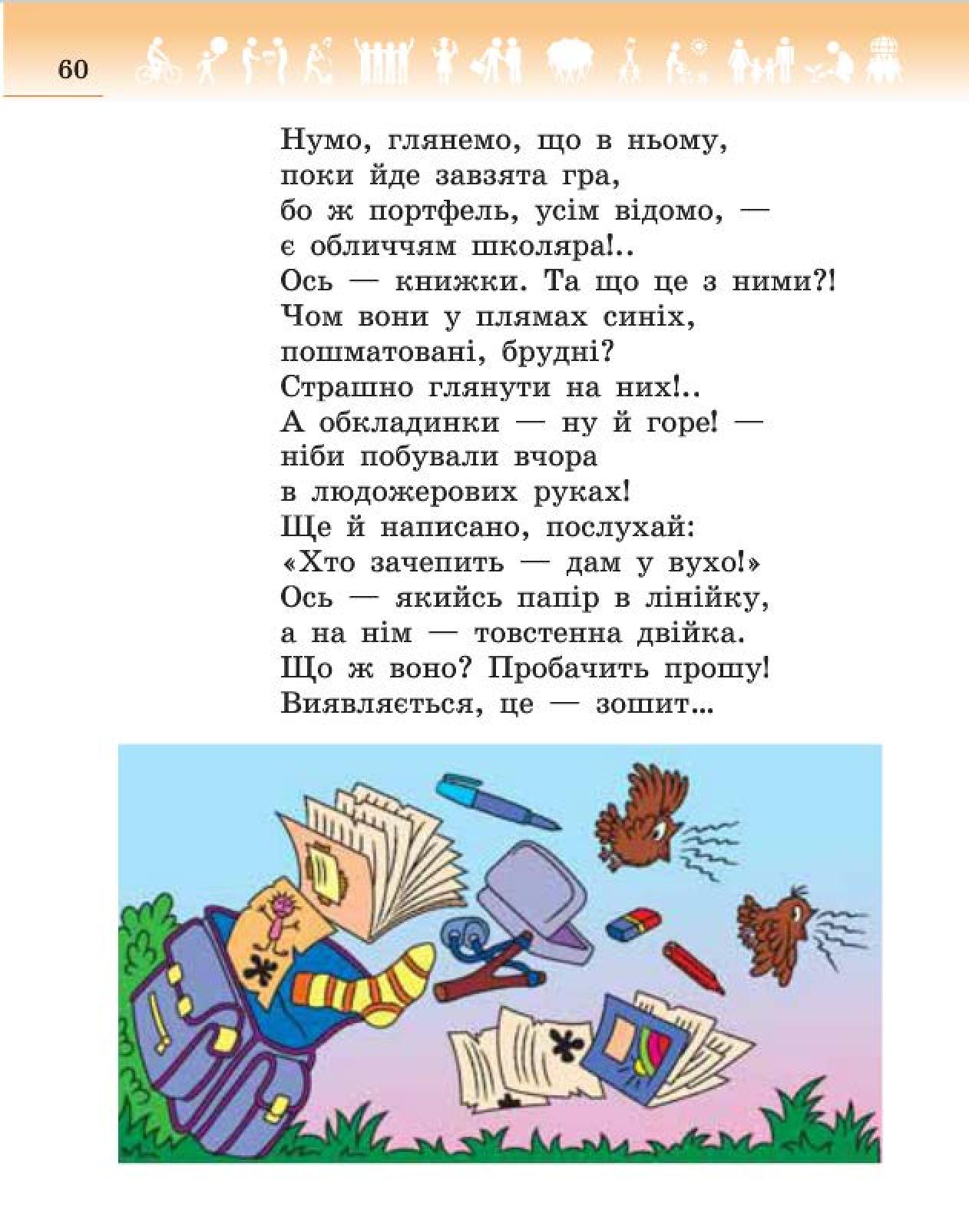 Мініатюра 60
