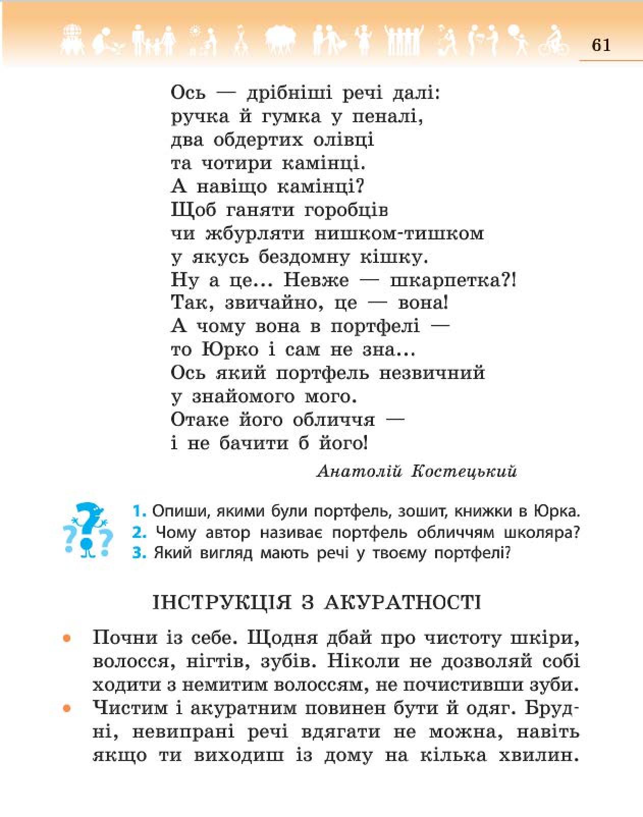 Мініатюра 61