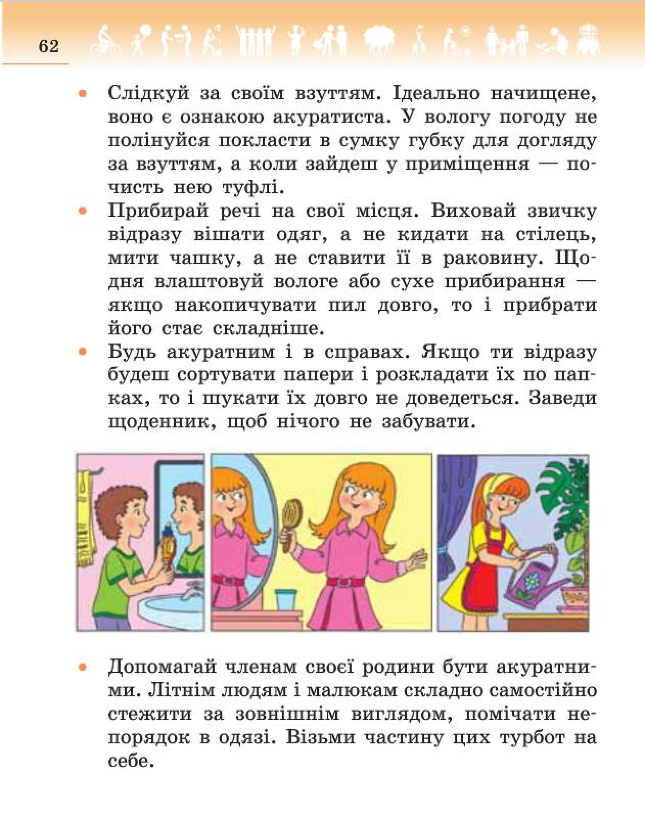 Мініатюра 62