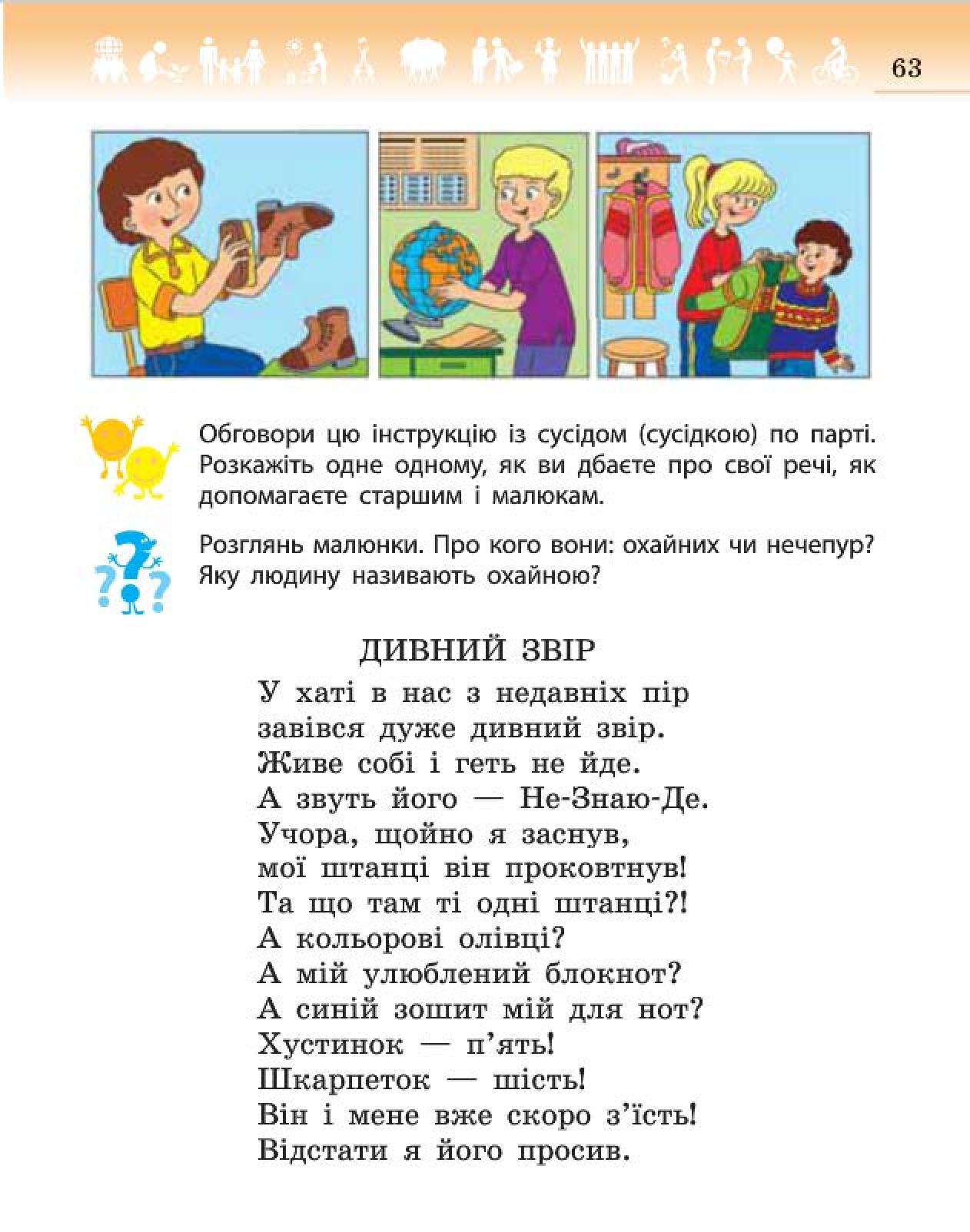Мініатюра 63