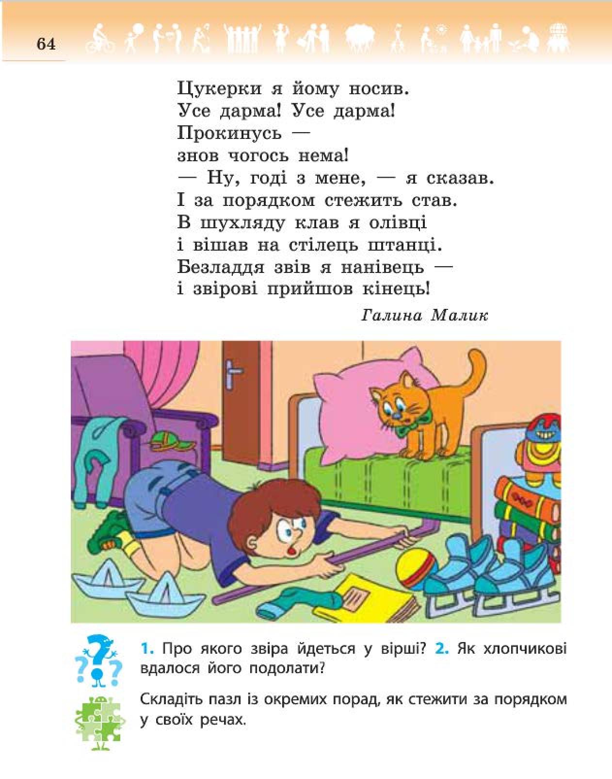 Мініатюра 64