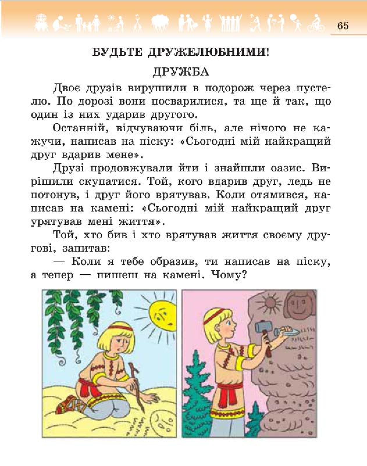 Мініатюра 65