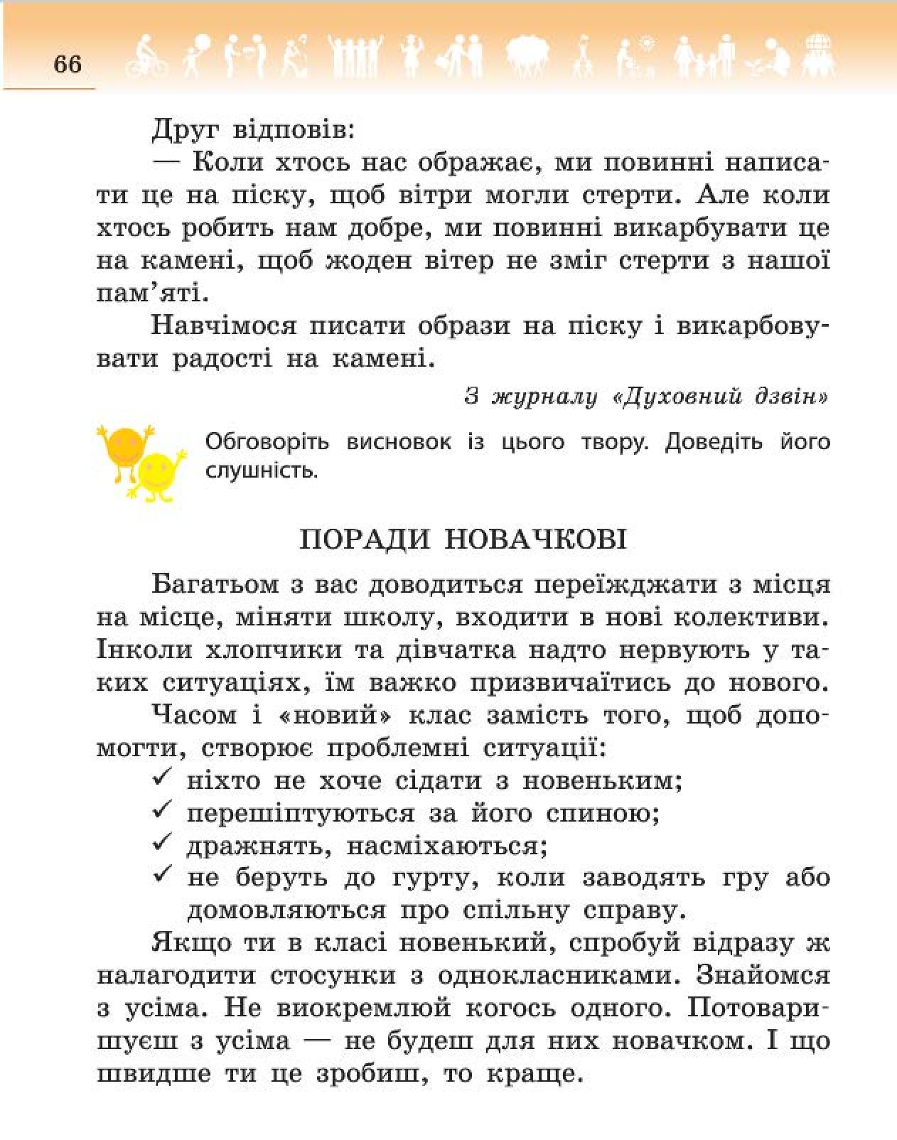 Мініатюра 66