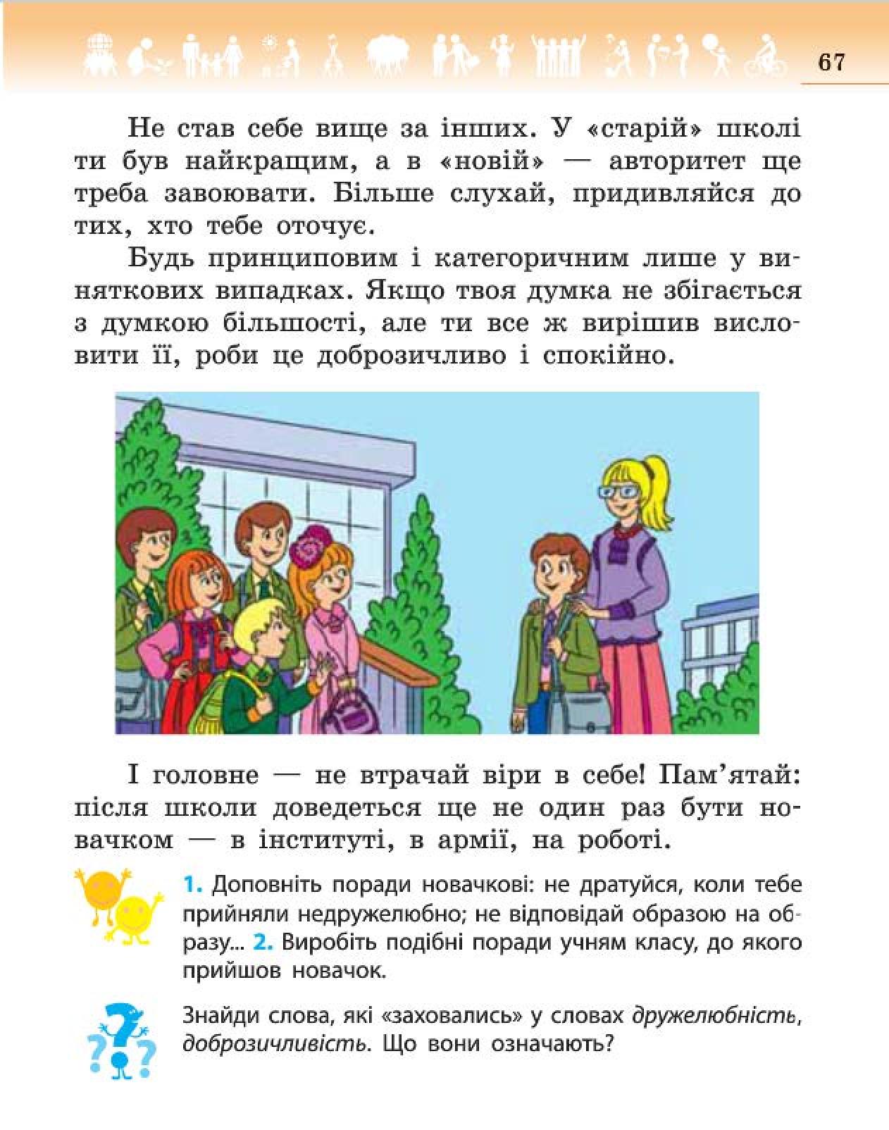 Мініатюра 67