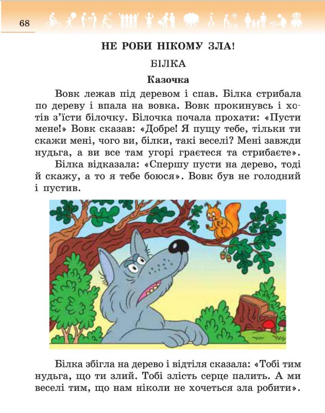 Мініатюра 68