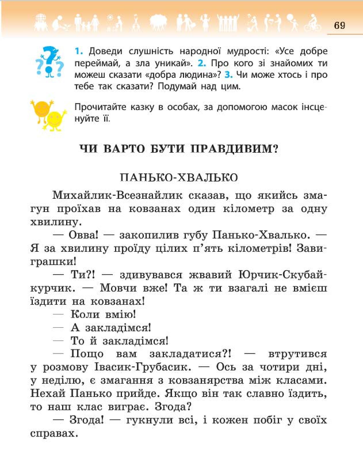 Мініатюра 69