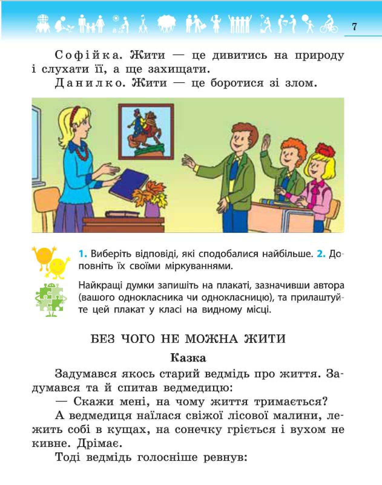 Мініатюра 7