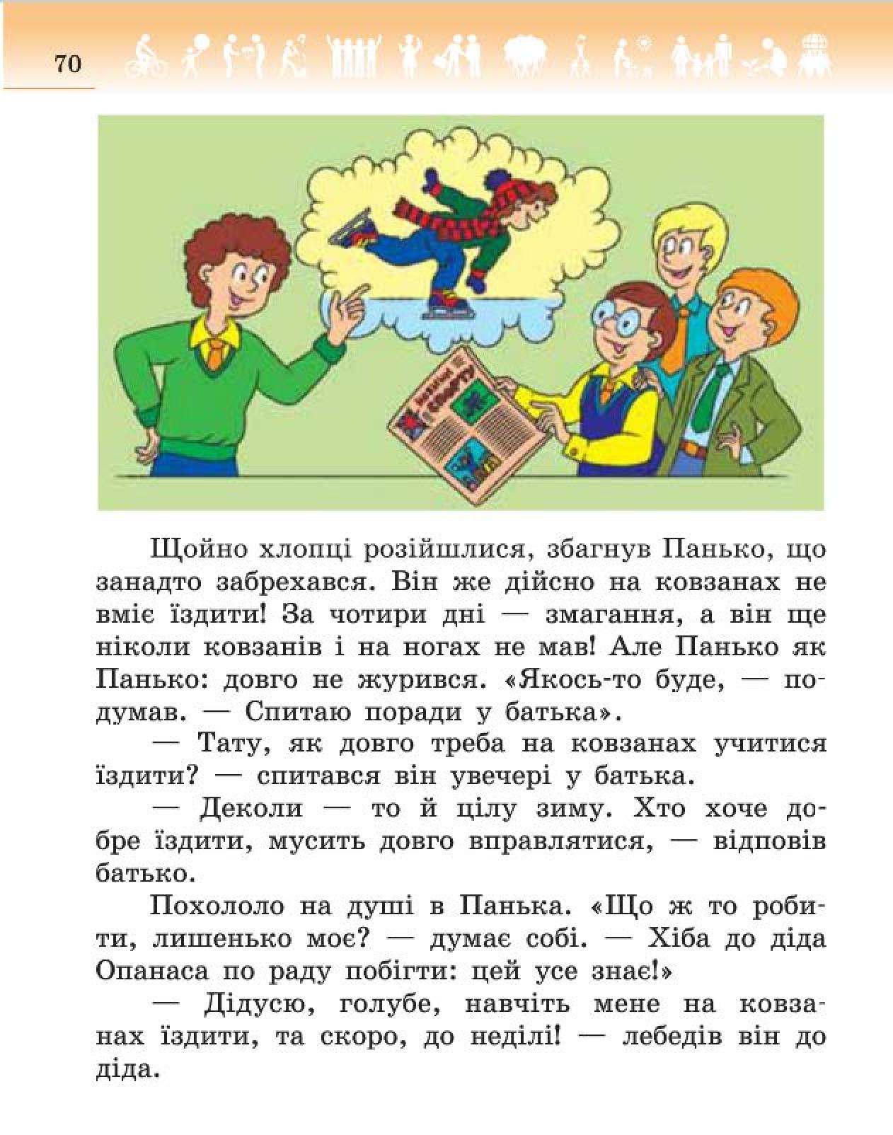Мініатюра 70