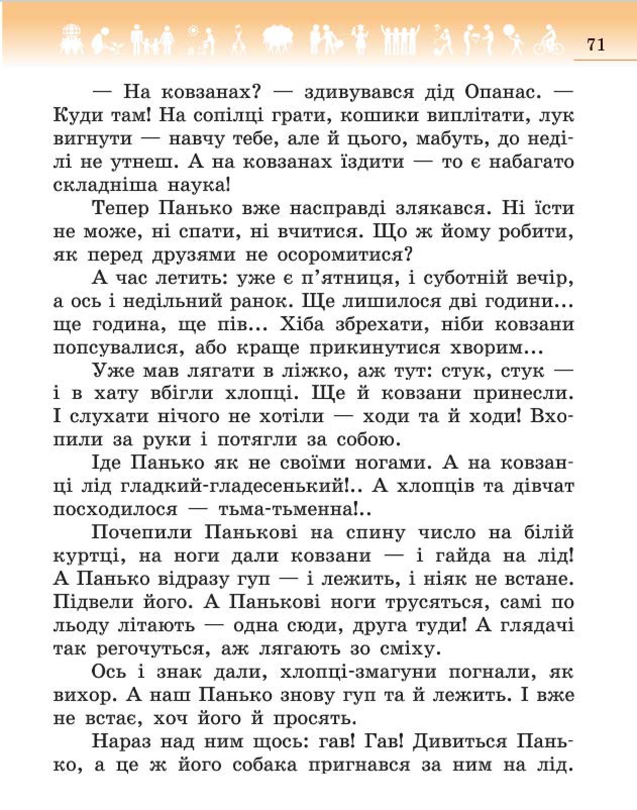 Мініатюра 71