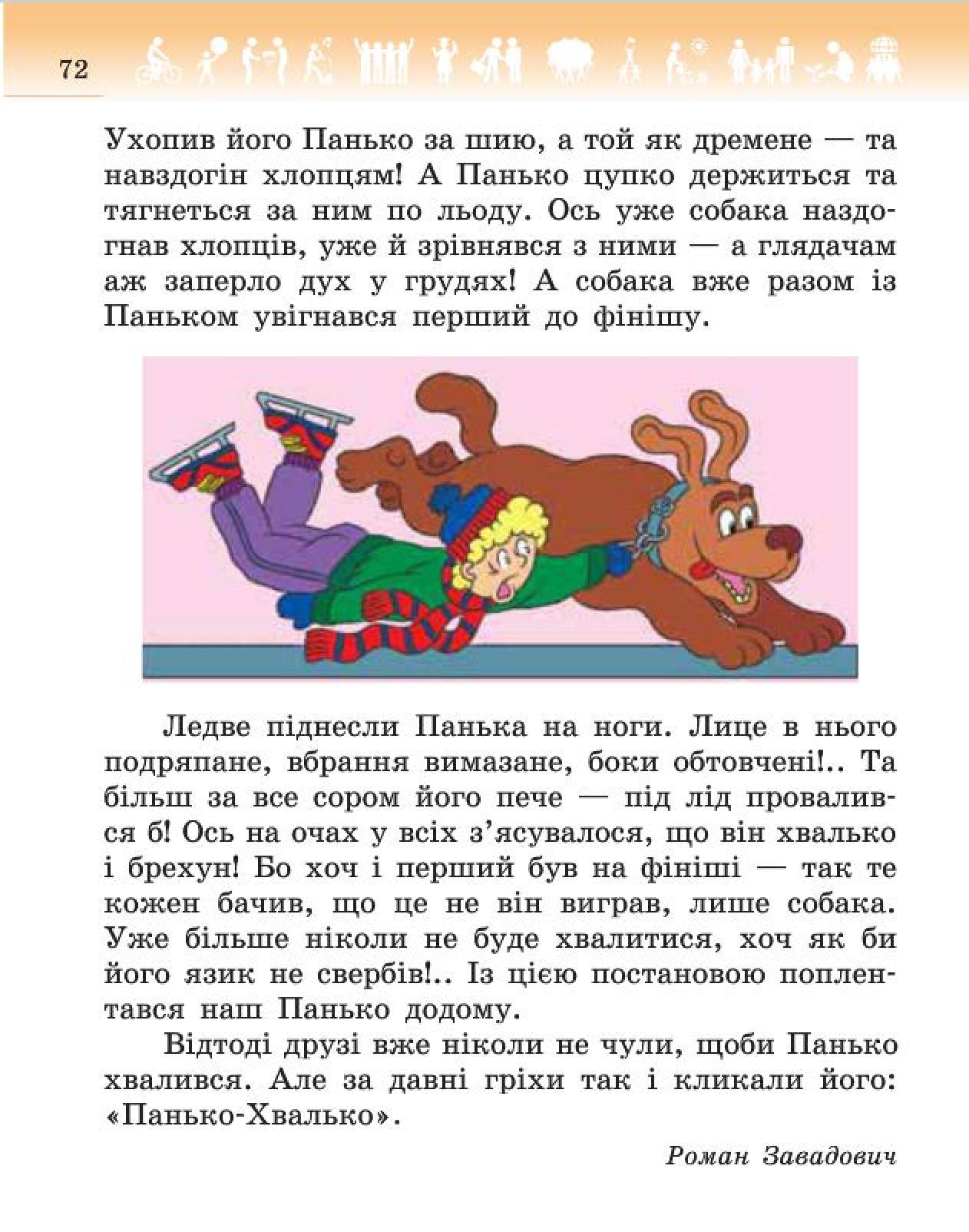 Мініатюра 72
